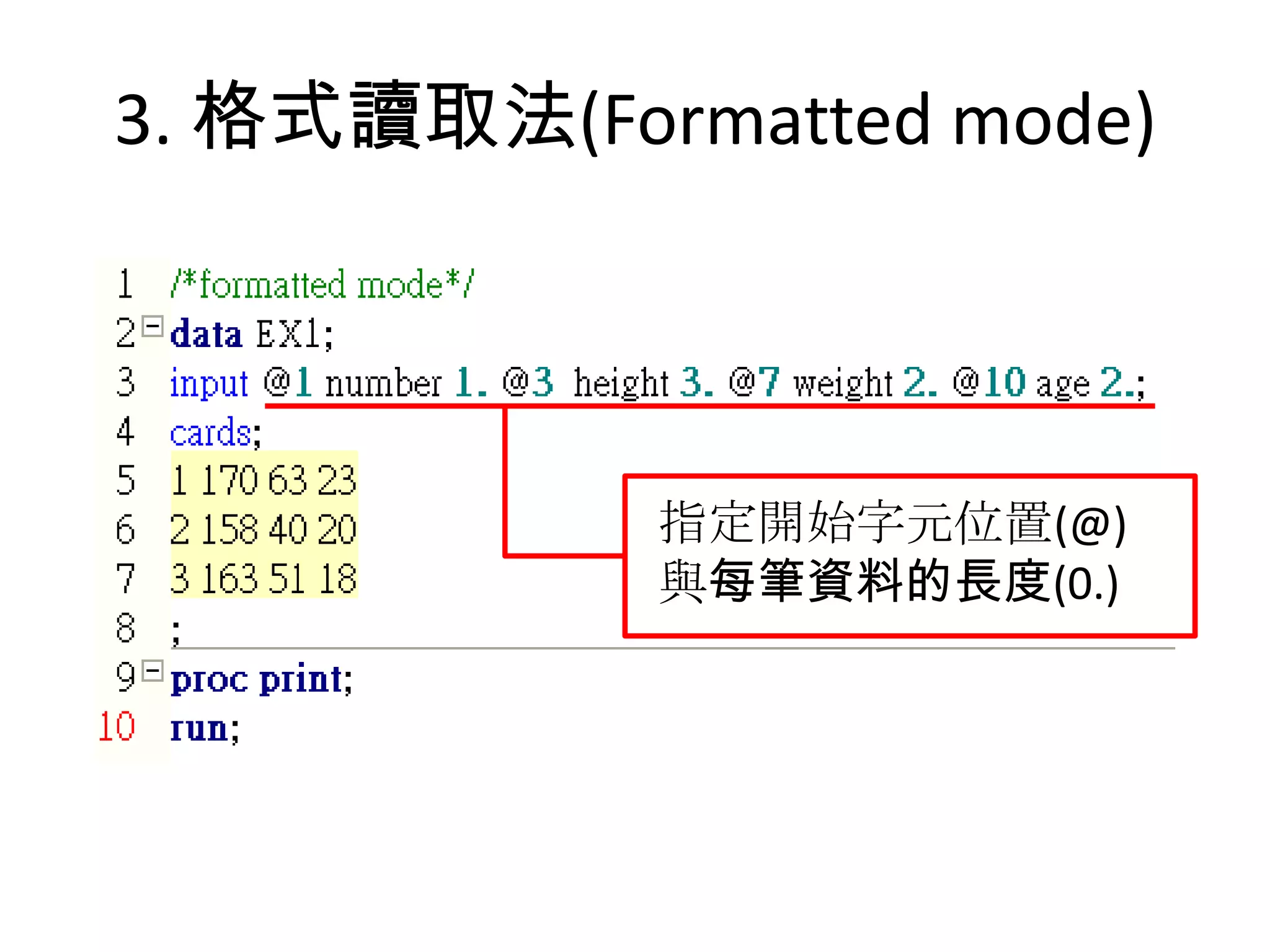 3. 格式讀取法(Formatted mode)




            指定開始字元位置(@)
            與每筆資料的長度(0.)
 