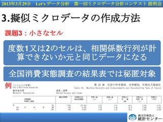 2013329 Lets ǩ` һإߥǩ`ƥ h


3.Mƥߥǩ`ɷ
n}3Сʥ

 1֤2ΥϡvSФӋ
  ǤʤԪͬǩ`ˤʤ

 ȫMgB{ˤνYǤ䌝




                                    
                                    yӋ󥿩`
 