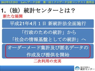 2013329 Lets ǩ` һإߥǩ`ƥ h


1.yӋ󥿩`Ȥϣ
¤չ_
    ƽ214£ ½yӋȫʩ
      ΤνyӋ
    PȤƤνyӋ
  ```ɼӋǩ`
      ɼṩ_ʼ
              äγg
                                    
                                    yӋ󥿩`
 