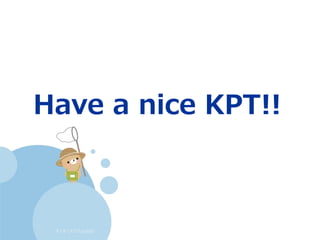 すくすくスクラム仙台
Have a nice KPT!!
 