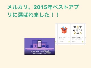 About me
• Shinobu Okano(@operandoOS)
• Mercari, Inc.
• 変なものいっぱい作ってます
• https://github.com/operando
 