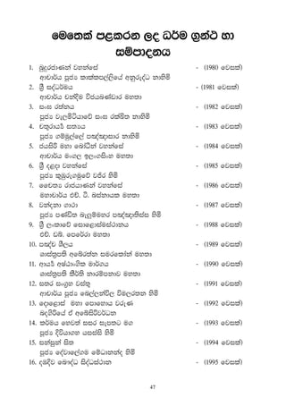 fuf;la m<lrk ,o Or®u .%ka: yd
                iïmdokh
1' 	nq≥rcdKka jykafia	                          -	 ^1980 fjila&
    wdpdr®h mQcH ldlalm,a,sfha wkqreoaO kdysñ
2'	 YS% ioaOr®uh	                               - ^1981 fjila&
    wdpdr®h pka†u úchnKavdr uy;d
3'	 ix> r;akh	                                  -	 ^1982 fjila&
    mQcH je,ñáhdfõ ix> rlaÅ; kdysñ
4'	 p;=rdhH_ i;Hh	                              -	 ^1983 fjila&
    mQcH .ïuq,af,a m[a∆idr kdysñ
5'	 chis˙ uyd fndaëka jykafia	                  -	 ^1984 fjila&
    wdpdr®h ux., b,x.isxy uy;d
6'	 YS% o<∞ jykafia	                            -	 ^1985 fjila&
    mQcH l=Uqre.uqfõ j‚r ysñ
7'	 ffp;H rdchdKka jykafia	                     -	 ^1986 fjila&
    uydpdr®h tÉ' à' niakdhl uy;d
8'	 jkaokd .d:d	                                -	 ^1987 fjila&
    mQcH mKaä; neÆïuyr m[a∆;siai ysñ
9'	 YS% ,xldfõ fidf<diauia:dkh	                 -	 ^1988 fjila&
    tÉ' ví' fmfr®rd uy;d
10'	m[ap YS,h	                                  -	 ^1989 fjila&
    Ydia;%m;s wfír;ak iurfldaka uy;d
11'	wdhH_ wIaGdx.sl udr®.h	                     -	 ^1990 fjila&
    Ydia;%m;s lSr®;s kdrïmkdj uy;d
12'	i;r ix.%y jia;=	                            -	 ^1991 fjila&
    wdpdr®h mQcH fn,a,kaú, úu,r;k ysñ
13'	f∞f<dia uyd fmdfydh jreK	                   -	 ^1992 fjila&
    no.s˙fha ta wfíis˙jr®Ok
14'		 r®uh fyj;a iir iem;g u.	
    l                                           -	 ^1993 fjila&
    mQcH †úhd.y hiiais ysñ
15'	ikaiqka is;	                                -	 ^1994 fjila&
    mQcH foajdf,a.u fïOdkkao ysñ
16'	oU†j fn!oaO isoaOia:dk	                     -	 ^1995 fjila&


                                      47
 