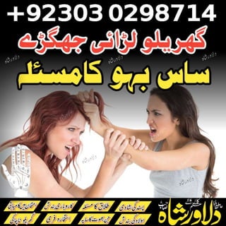 Amil baba in America real rohani amil baba in usa | lady astrologer in USA | Astrologer Pakistan, Uk 