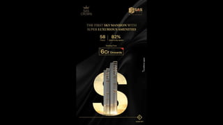 Sas Infar SAS Crown - SAS Infra | PPTX