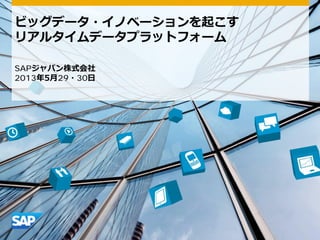 SAP
2013 29 30
 