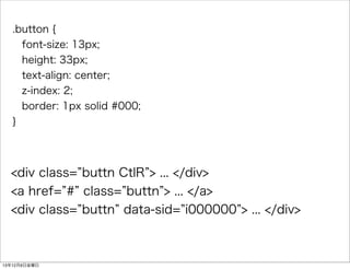 .button { 
font-size: 13px; 
height: 33px; 
text-align: center; 
z-index: 2; 
border: 1px solid #000; 
} 
<div class=buttn CtlR> ... </div> 
<a href=# class=buttn> ... </a> 
<div class=buttn data-sid=i000000> ... </div> 
13126ս 
 