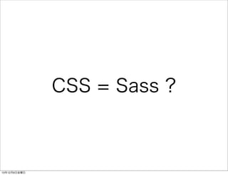 CSS = Sass ? 
13126ս 
 