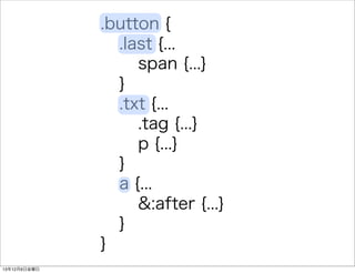.button { 
.last {... 
span {...} 
} 
.txt {... 
.tag {...} 
p {...} 
} 
a {... 
&:after {...} 
} 
} 
13126ս 
 