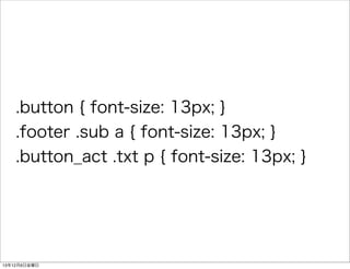 .button { font-size: 13px; } 
.footer .sub a { font-size: 13px; } 
.button_act .txt p { font-size: 13px; } 
13126ս 
 