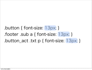 .button { font-size: 13px; } 
.footer .sub a { font-size: 13px; } 
.button_act .txt p { font-size: 13px; } 
13126ս 
 