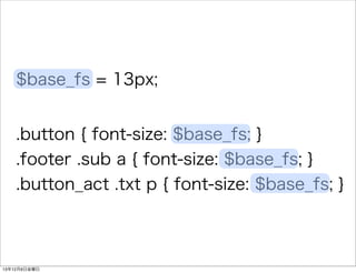 $base_fs = 13px; 
.button { font-size: $base_fs; } 
.footer .sub a { font-size: $base_fs; } 
.button_act .txt p { font-size: $base_fs; } 
13126ս 
 