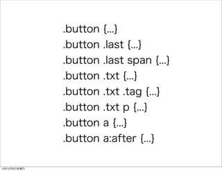 .button {...} 
.button .last {...} 
.button .last span {...} 
.button .txt {...} 
.button .txt .tag {...} 
.button .txt p {...} 
.button a {...} 
.button a:after {...} 
13126ս 
 