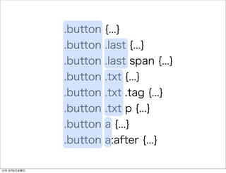 .button {...} 
.button .last {...} 
.button .last span {...} 
.button .txt {...} 
.button .txt .tag {...} 
.button .txt p {...} 
.button a {...} 
.button a:after {...} 
13126ս 
 