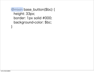 @mixin base_button($bc) { 
height: 33px; 
border: 1px solid #000; 
background-color: $bc; 
} 
13126ս 
 