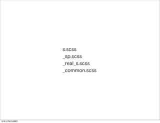 s.scss 
_sp.scss 
_real_s.scss 
_common.scss 
13126ս 
 