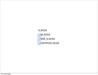 s.scss 
_sp.scss 
_real_s.scss 
_common.scss 
13126ս 
 