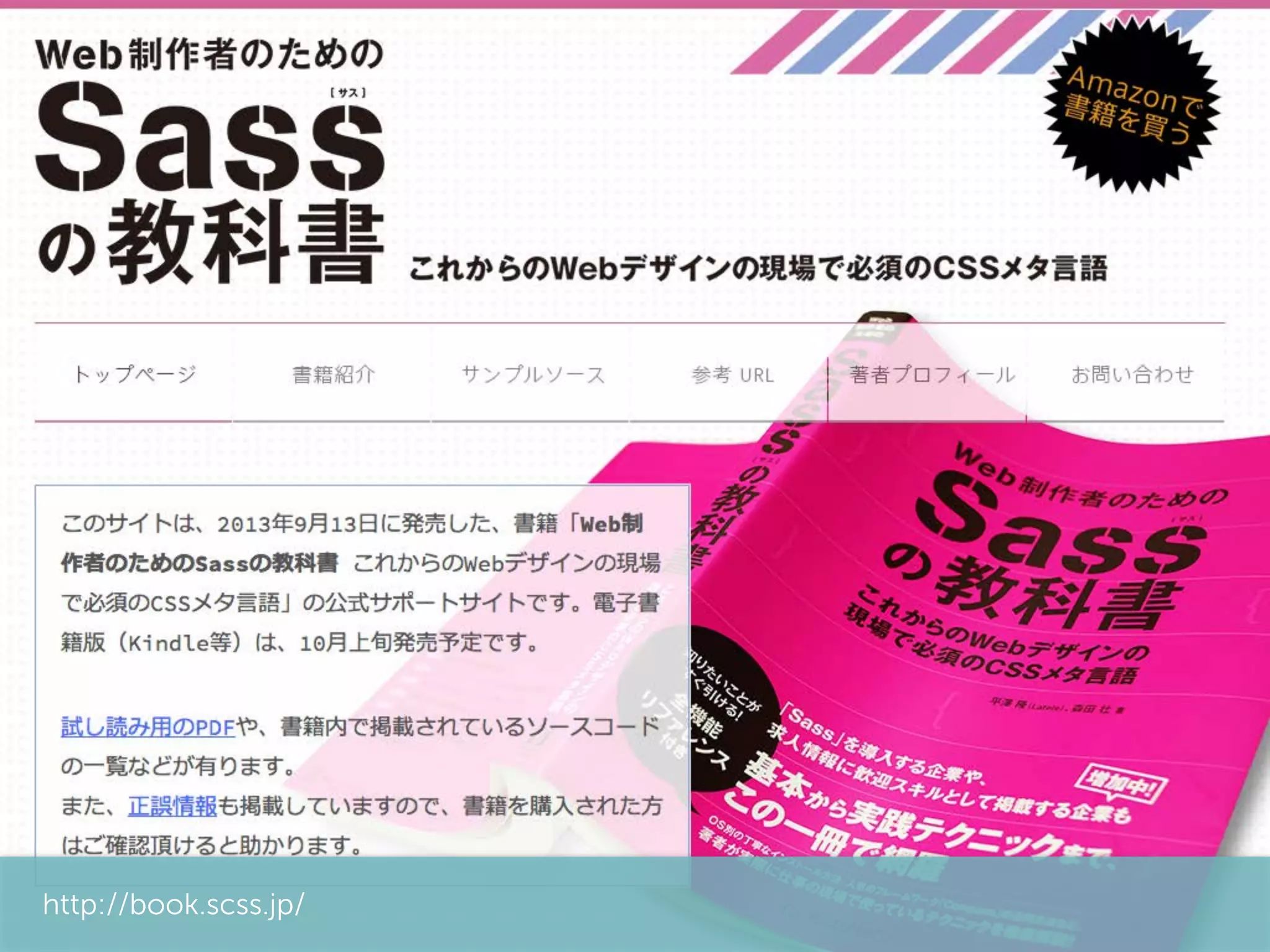 http://book.scss.jp/
 
