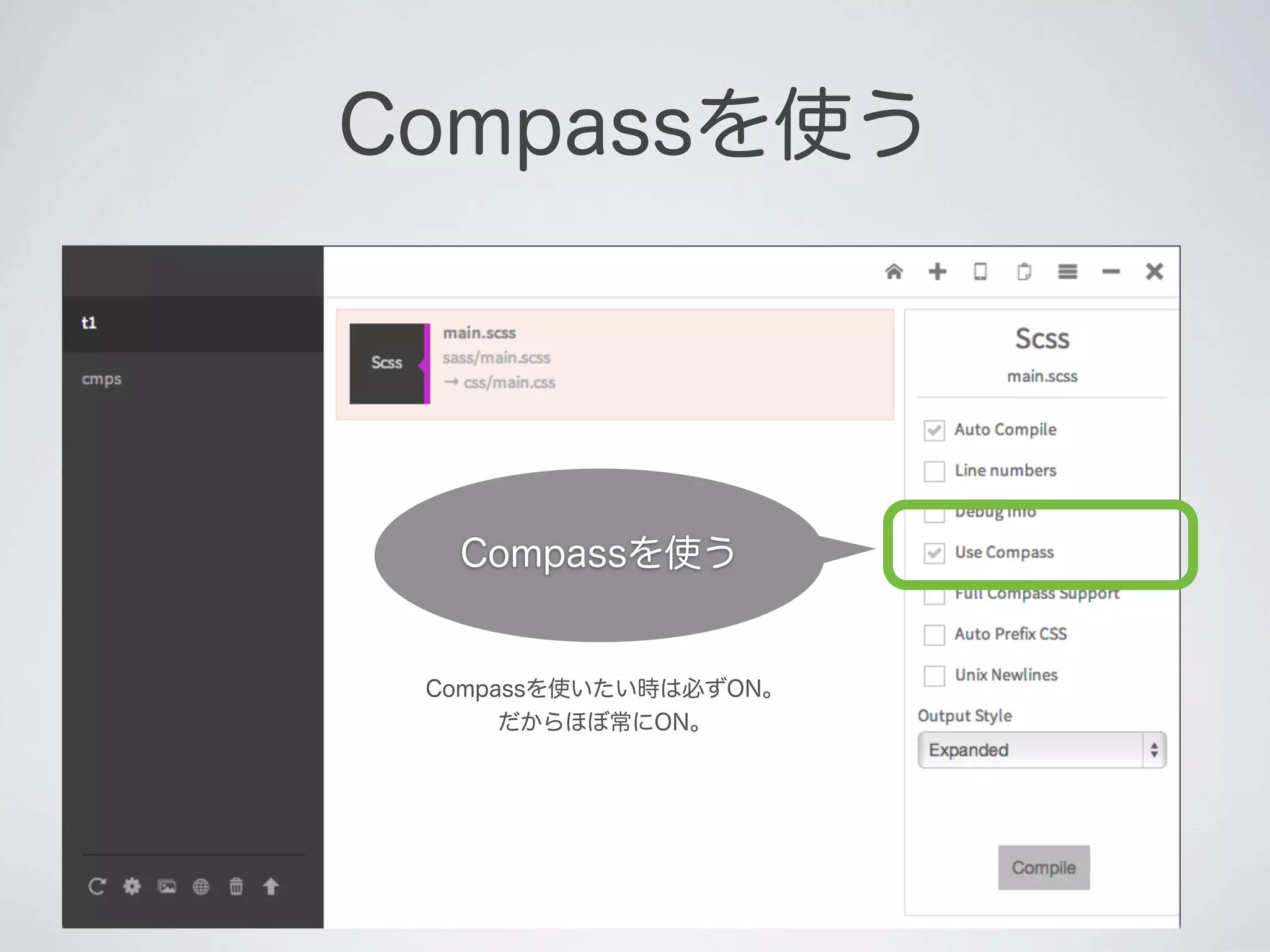 Compassを使う

Compassを使う

Compassを使いたい時は必ずON。
だからほぼ常にON。

 