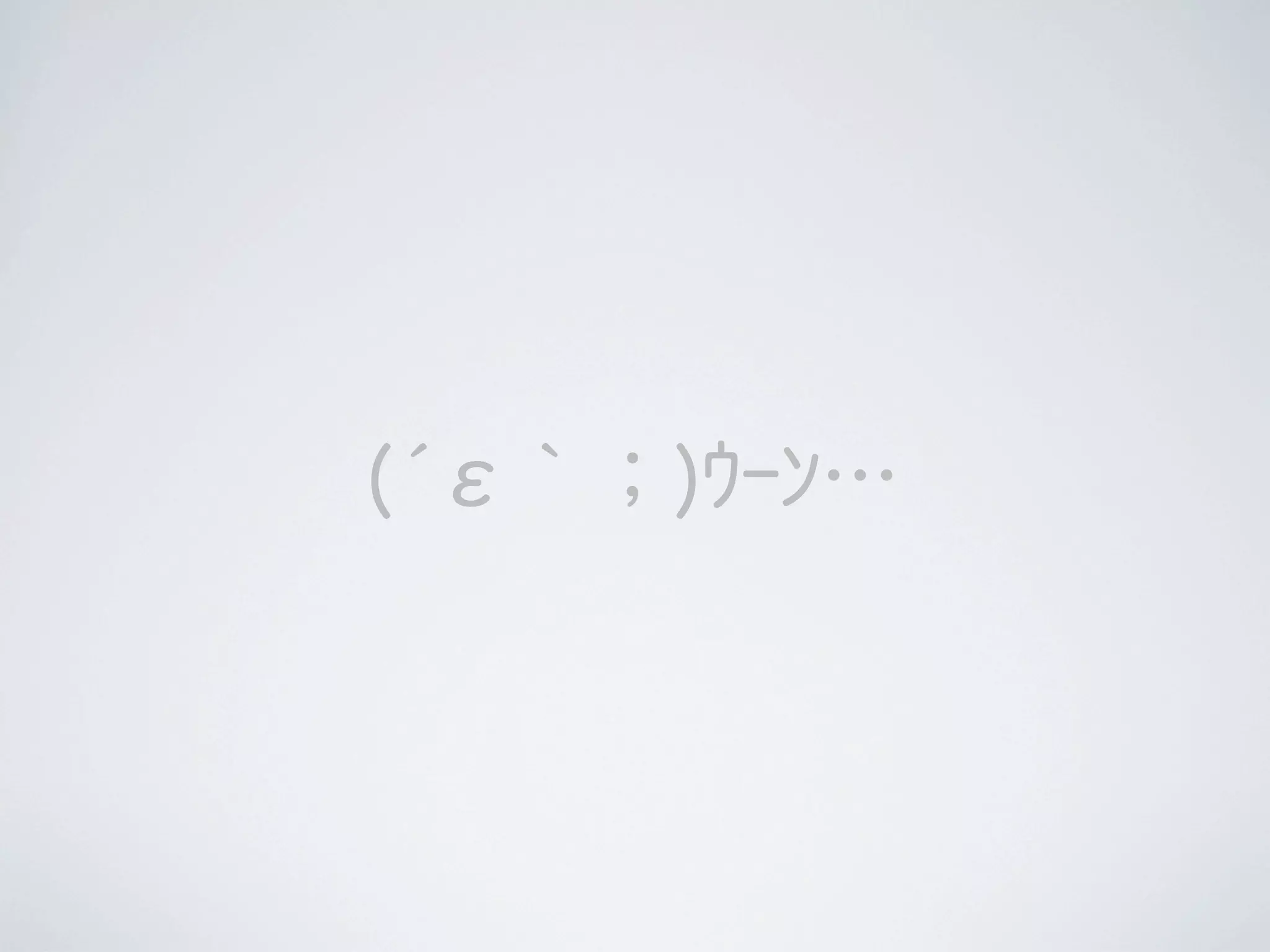 (́ε｀；)ｳｰﾝ…

 