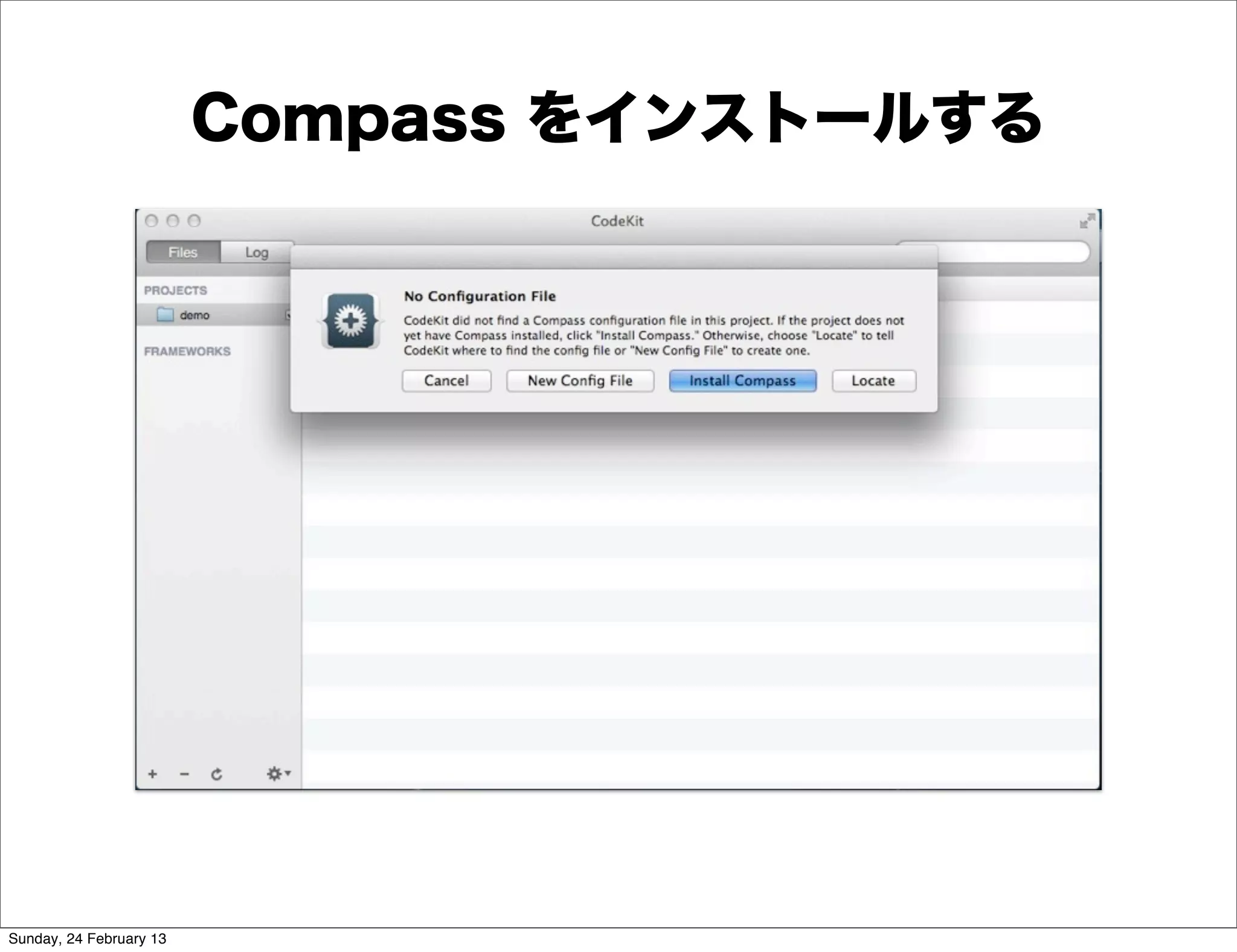 Compass をインストールする




Sunday, 24 February 13
 