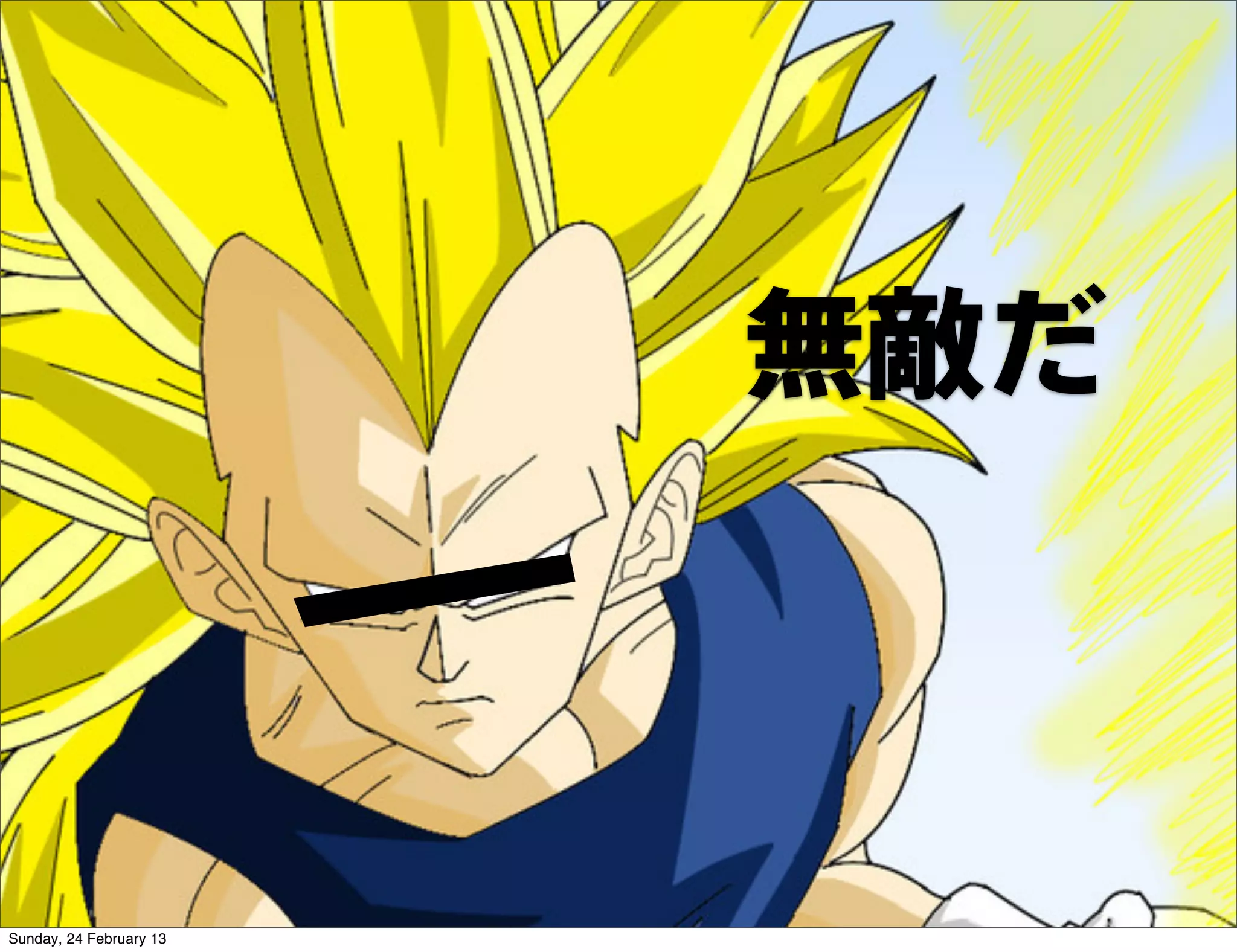 無敵だ



Sunday, 24 February 13
 