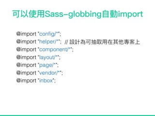@import "conﬁg/*";
@import "helper/*";
@import "component/*";
@import "layout/*";
@import "page/*";
@import "vendor/*";
@import "inbox";
//
 