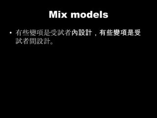 Mix models
? Щ׃ԇ߃OӋЩ׃
  ߼ơ
 