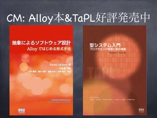 CM: Alloy本&TaPL好評発売中
 