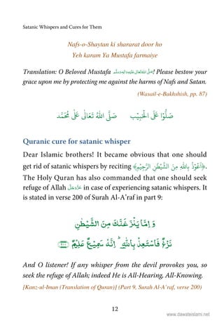 Mustfa Rid Islamic Book in English: Satanic whispers and cures for them | PDF