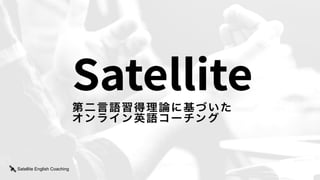 Satellite English Coaching
 