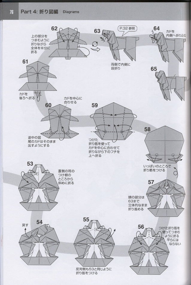 World of Super Complex Origami by Satoshi Kamiya