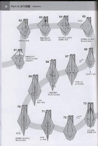 World of Super Complex Origami by Satoshi Kamiya | PDF