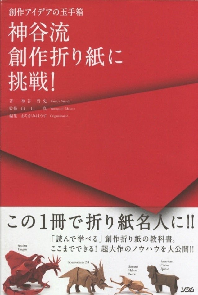 works of satoshi kamiya 2 pdf free download