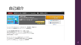 自己紹介
4
 