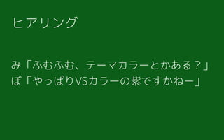 蜜葉流 デサインプロセスの基礎 サトヤくじらが生まれるまで
