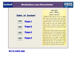 Meditation.com Newsletter

Timeline-Content
Download-App

Table of Content
Page-1
Page-2
Page-3
Page-4

Go to main app

 