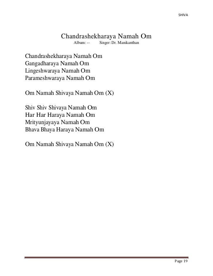 Atmastakam Lyrics Atmastakam Lyrics
