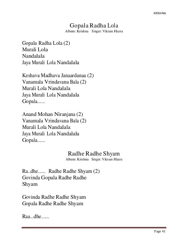 shree krishna bhajan lyrics shree krishna bhajan lyrics