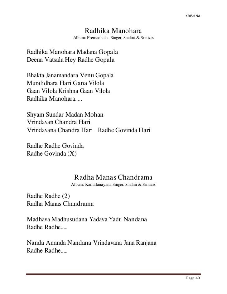govinda namalu lyrics download govinda namalu lyrics download