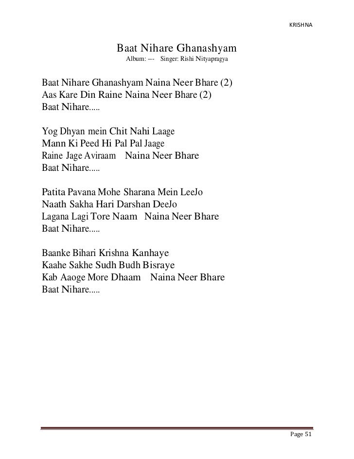 Shree Krishna Bhajan In Gujarati Download Shree Krishna Bhajan In Gujarati Download