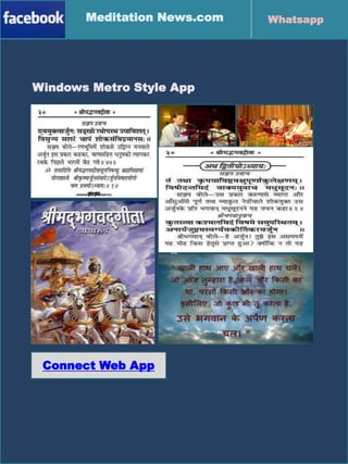 Meditation News.com

Windows Metro Style App

Mobile-App
w

Connect Web App

Whatsapp

 
