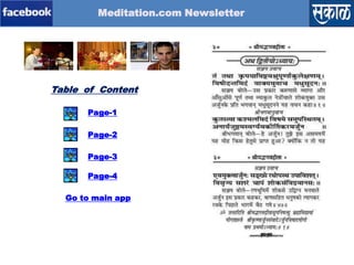Meditation.com Newsletter

Timeline-Content
Table of Content
Page-1

Page-2
Page-3
Page-4
Go to main app

Web-App

 