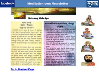 Meditation.com Newsletter

Timeline-Content
Page-1
Page-2
Satsang Web App

Go to Content Page

 