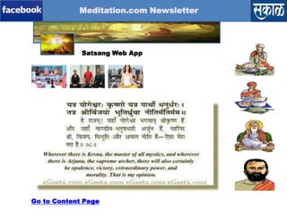 Meditation.com Newsletter

Timeline-Content
Page-1
Page-2
Page-3
Page-4
Satsang Web App

Go to Content Page

 