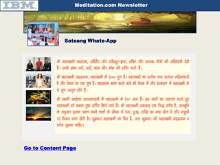 Meditation.com Newsletter

Timeline-Content
Download-App
Page-1
Satsang Whats-App

Windows-App

Go to Content Page

 