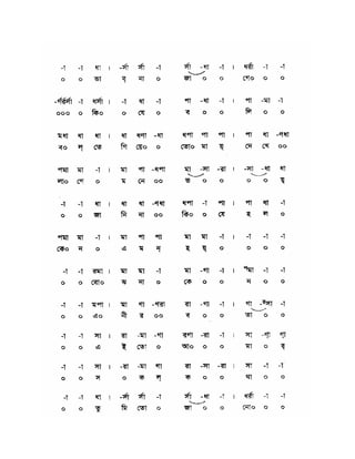 Satti tarar ei_timir