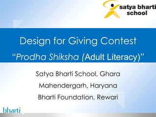 Satya Bharti School, Ghara Mahendergarh, Haryana Bharti Foundation, Rewari Design for Giving Contest “ Prodha Shiksha ( Adult Literacy) ” 