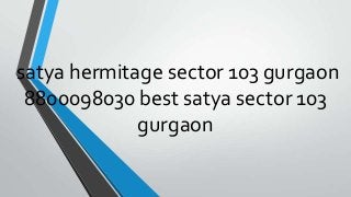 satya hermitage sector 103 gurgaon
8800098030 best satya sector 103
gurgaon

 