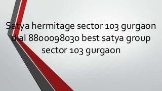 Satya hermitage sector 103 gurgaon
dial 8800098030 best satya group
sector 103 gurgaon

 