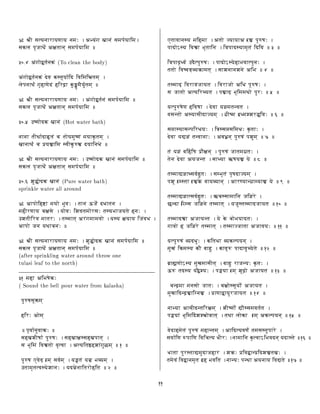 ›  ¨¡¤£¦¥¢§©Ÿ'§Ÿ§É©¦§¬¨Â   §t³–¢sUQ©¨³h£¦¦ ž §¶¦£¨
£¦µh¿ó ¨!E’îž Â}Ûh¹l©Wç£¦¦ ž §¶¦ °
á cdnìÂ ³ ¢¢¡‚ú'¹ ž ©µ ³ T t ds( D aFA˜7G$'‰xvd r SCe
Â ³ ¢¨¡‚ú¹ ž ©µ ³ ª œ£µ•¸)¹ ¨§ž ¶Ÿª«¶œu¶¦¶y h¹¦)ç£¨
¿  u©’î ž³ ¢fßëÄCŸ ª ³ ÄC¶ªÞXµ¤éÖ¤ ¦ä § ¤ ž ¹¦)ç€°
›  ¨¡¤£¦¥¢§©Ÿ'§Ÿ§É©¦§¬¨Â³–¢¨¡uú'¹ ž ©¨³w£¦¦ ž §¶Ÿ¦ °
£¦µh¿ó ¨!E’îž Â}Ûh¹l©Wç£¦¦ ž §¶¦ °
á cdn6 Ý Î’¨¡uª'µzUQ© ³ T’„ƒdA7 v Fm7WaHpxCFX7G$Ce
©Ÿ©Q¹d¡î4ž ª Ò ¹ ³ Ç ¹’¡u§¦ ¤XÎ’ ³ ¦§Ÿµ ßA¹¦)ç£¨
UQ©lyî ž³ ÇÍ²u§õpŸ¶¦¤¸)œŒ¡4µ¤é¥ ð ª'§¶©“Ë °
›  ¨¡¤£¦¥¢§©Ÿ'§Ÿ§É©¦§¬¨ Ý Î’¢¡‚ªµpUQŸ© ³ £¦¦ ž §Ÿ¶¦ °
£¦µh¿ó ¨!E’îž Â}Ûh¹l©Wç£¦¦ ž §¶¦ °
á cdnF»™¤XÙW¡‚ªµpUQŸ© ³ T’‘hYCH¨ v FX78aHnxCFm7G$Ce
5GbCH¨3fC0 D  v FX78aHnF D6D FAH¨dYC r
› ÂQŸ¡u¶ÄC½uE¦§¨¡¾´ ¤Xœp§©¨)¹Ÿ©#~Q! Ÿž ªCË“Ÿ¹© ¨
¦Ä’¡4'§ÉÇ•Û‡£ ¨G§¨¡uœp§¦¶»%œu¹¦¨¡u'£‰§•¹¸)§´Ÿ!E§¹ ÄC©%§Ñ¨
Ý »%¹d¡“¶Ÿ'œx¦Ÿ¹¦§¾¨¢¹¸)¦Ÿ¹WçéÂQ ³ ¢¦¦œŸ¡ ¨¨§¸)§©Ûh§§©¶Ÿ! ³ œË ¨
ÂŸ¡ò!©©§‡î4Ç¦©%§x°
›  ¨¡¤£¦¥¢§©Ÿ'§Ÿ§É©¦§¬¨)»™¤XÙW¡uª'µxUQ© ³ £¦¦ ž §Ÿ¶¦ °
£¦µh¿ó ¨!E’îž Â}Ûh¹l©Wç£¦¦ ž §¶¦ °
T’F™’7WaH•5GbCH¨3fC0 D 3Œ'g v FX78aHnFcH¨dYC r 7t$CH¨d v d''
7GY D FX5W3 D aFï™h7Wds7G$'‰'dH¨7G$Ce
á š‰¦ÄC}Â¶´ Ô µs§
T¦f'dYC r 7G$'‰xC DRD bCdYCH v FX7WaH‡™˜H¨d h 0aF D FX5t$CFAe
¤X¥ Ô £f4%¦)ç
ÄC¶w§wÂm¡‚¦)ç
°“ ¨œ‚ž ©¤Xœ‚Ÿµs§˜°
£¦Ä1up»t¡ Ô ž ¤X¥ Ô §¬¨G£¦Ä1up’Ûh¸)£¦Ä1upu¹ ç ¨
£Í´R¨¶Ÿ¦ ³ ¶Ÿœ ð ¹V¡¾œ–ß˜¥¨œ‚Í¨Â¥¨§¶¹vA¦‘'»%³ ¢¤ w ¦)ç€°š¤°
¤X¥ Ô öœ ª ç ¨W¦)ç£¦œ ž ¦)ç¾¨G§ “o¹¨³w§rfÍ´  §¦)ç¾¨
Ý ¹Ÿ¦dß˜¹¥¨œu¸)§ »%©%§«¨)§ªÀ ©l¶¹lR¡‚ÄC¶Ÿ¹ ° Æ °
ö¹œu©l¸)§É¦¶ŸÄC¦È¨)ÂQ¹V¡¾êA§Ÿ§yÂ ¨WõÈ ¨¥ Ô §¾¨
‚ŸªR¡4ÿm¸)§É¶Ÿœ ð ´R¨¹Ÿ¶© ¨„¶Ïuª¸)§¦fß˜¹ ³ ¶ª¶œ ° á °
¶Ïuªù¨œ ž Ý ªä ¥¨¤X¥ Ô §¾¨tuª6¡4ÿA¸)§ ÄCŸ´œu¥¨¤X©%§¾¨
¹¹’¡©¶œuÎ’œ i ç  §ÐEŸ¦¹ ç ¨G£¦»%©Ÿ©»%© ÂQ¶Ÿ´ °ì °
¹¸)¦Ÿª ç ¶œu'  !E§¹ ¨„¶œu'!ï¡¬Â¶yËÌ ¨¥ Ô §©¨
£ !¹’¡©ÂQ¥¨§¶Ü)§¹ ¨tuõpª ç ´R¨¶Ÿ¦¦‡îy¡¾¤X¦§˜°r6 °
§¥¨¤X¥ Ô ©ÄC¶Ÿœ Ô Í¨)ª œuE§Ã¦¹æ¨œu¹ ¨
œ‚£¦æ¨¹V¡¬Â¸)§£ë¡4ª'Ÿêc§¦)ç©¨t¢ ® ¡“Î’¦¼ù¢¦§X»%'Ù¦¶œn§à°rFÁ°
£5¸)§£¦æ¨u¶CË“§Q§¤¨t¶ŸÏ¸)£5£¦¶¦¦Ë§•µ ßA¹„§Ñ¨
ª œuQ§×EÃ ³ ¹æ¢œ‚Ÿ©)§©¨Â­DC4©8ç“¤X¥ Ô ³ u»’¤X¦)ç€°rI °
¹ ³ §Ã ³ ­‚¶ŸÄ ž ¶ Ô ²¤Ûh©Wçò¨„¤X¥ Ô ³ !¹¦¢ ®X¹%§©¨
¹ ©Ìª œu Â§!Eæ¢¹ ¨G£¦yù¢§Qâ Ô §õÊ§ ° Y °
¹¸)¦Ÿ×EÃXa¢£¦œ ž Ä¤ ¹%§¤¨)£©W´dß˜¹ ³ –ß Ô ªêA§¦ ç ¨
‚»˜E¨”©W¸)¹•¨8õnÐ œu§  §© ç ¨)Â è §æ¨¢ ®ï¤©W§ŸõÈ§ °r` °
¹¸)¦Ÿ×EÃŸ¥¨£¦œ ž Ä¤ ¹%§Ñ¨Gâ€Ç¦¸)£¦¦Ÿ¶©¤!E¶ŸÃ ¨
åsæ¨ª'h¨¶¤”©W£Ê!E¶Ã© ¹¸)¦¹Wç¾¨G§!6¤X¸)¹¸)¦Ÿª'!EŸ§¹º°“š4cÍ°
¹¸)¦Ÿª ð }Â!EŸ§æ¨¹ ¨t§ µ ÇW¡u´§ª'¹w§Ñ¨
¢œŸ¡¾Ä«!¶Ã ¹¸)¦¹Wç¾¨G¹¸)¦ŸêA!E¹l Â!Eœu§Q§à°š¨š¤°
§¥¨¤X¥ Ô ³  §ªCË ¤“§©¨)µh¶¹éË4  §µhíXu§©Wç«¨
¦ ¤Xôc³w¶µh¦¸)§¤µy¾­uÄ ¨)µhœ 4@ uªœ¤XÜ)§ ¹ °“š Æ °
­®XŸ¯s¨¡ÿA¸)§¤¦ ¤Xô%¦Ÿ£ë¡“¹Wç©¨G­‚ŸÄ '!æ¨§Q§¦µ ßA¹%§¬¨
~T@È¹ª'¸)§§úä §X§Q§©¨) “ ç §•¨8¦)ç“»˜¨ªÞ–¡©ÂQ!§¹º°éš á °
Ç¦æ¨ªÞA¦%¦©l£W¡©!E¹w§¬¨)Ç•Û8¡‚¸)£f¨§¨¡ ž Â!EŸ§¹ ¨
¦ ¤Xô%¶Ÿª'æ¨ªÞAõpŸ¶¤¡W©õ ¨G²‚Ÿú§ ¤X'!EŸ§¹º°š¢ì °
©   §}Â£ë¡4ª'æ¨¹l¶vÛ‡¦)ç¾¨)»t¡“Î’¢¡ ž ×‚¸)£¦¦œ‚¹ ž ¹ ¨
 “ ç §³ ´R¨¶Ÿ¦¶Ÿª ž »¢§c G¡uÏ¹Wç©¨G¹éî“¿¡uµ•Ê¨W¦)çÂQµhíXu§©Wç€°š46Å°
œ ª'ŸÄC¦ ¹ ³ ¤X¥ Ô ³ ¦ÄCŸæ¨¹¦)ç£¨oÂ¶Ÿª'¥¨§œ‚ ž ³ ¹¦£¦¸)¹¤X‚Ÿ ¨
£¦œuž ¶€@•u¶Ÿ±¶Ÿœ‚¶ŸÇ¦¥¨§±ËŸ¡“¦§€¨f©¦¶Ÿ©˜µ ßA¥¨œuyÿA¶Ÿ´œuª'© ç §ª'¸)¹ °Xš4F°
Ë“¹lQ¤X¸)¹×¦ ¤Xª'Ÿ!EÄCŸ ¨„»ƒÐ”§‡²u¶œuú'Ÿæ¨²u¶ª'»%õp¹duy§¬¨
¹¦ œë³ï¶œuú'©l¦dß˜¹à¼AÄ€´œu¶¹ ¨f©Ÿæ¨§Q§C‚æWî“éÂ§©Ÿ§x¶œu×E¹ °cš4I °
š¨š
 